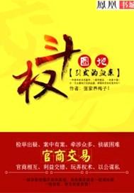 密林中的枪声：暗斗