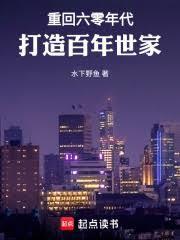 重生之实业巨擘