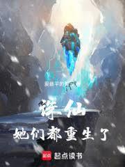 诛仙：她们都重生了