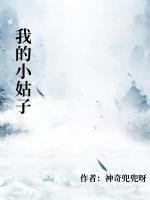 苏乔梁晓慧