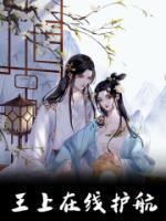 萧明月阿尔赫烈