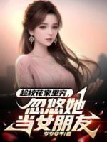 周倾月姜旭