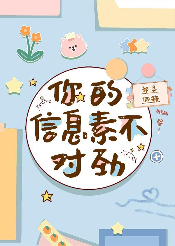 你的信息素不对劲[末世ABO]