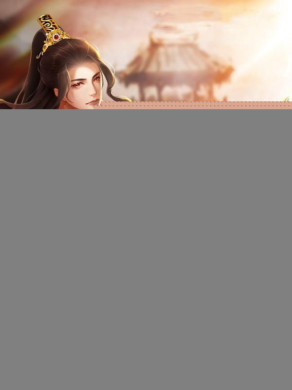 开局狂加武力值，我在三国杀敌成神