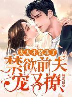 姜听商霆聿